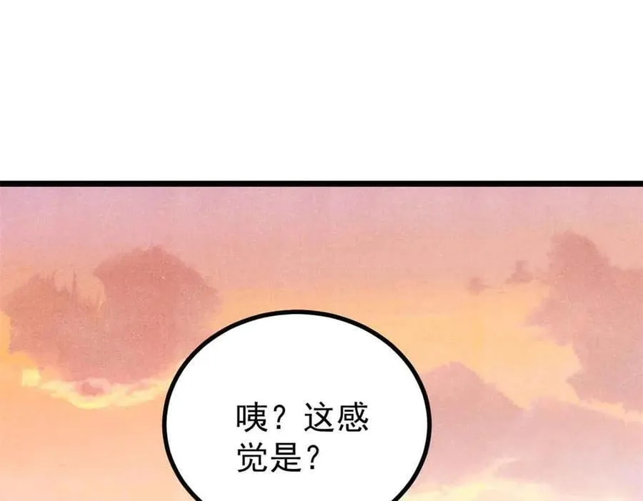 万古最强宗漫画,398 都是我们的钱！2图