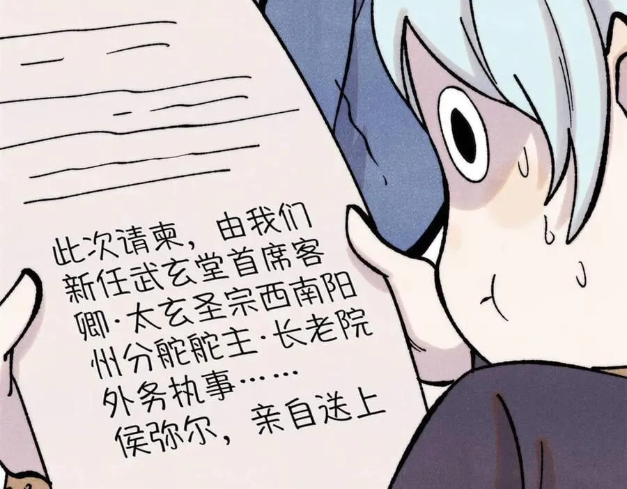万古最强宗漫画,399 用钱砸出六千年2图