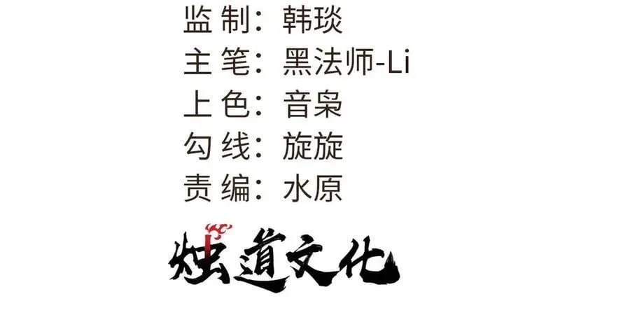 万古最强宗漫画,403 四圣试禅心1图