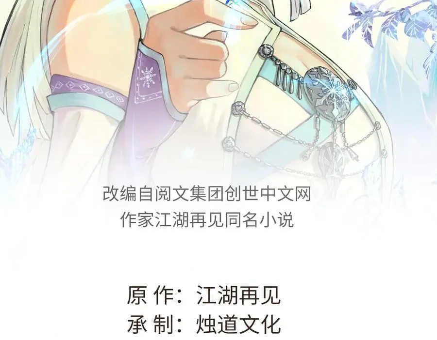 万古最强宗漫画,397 不难收的难收之刀！2图