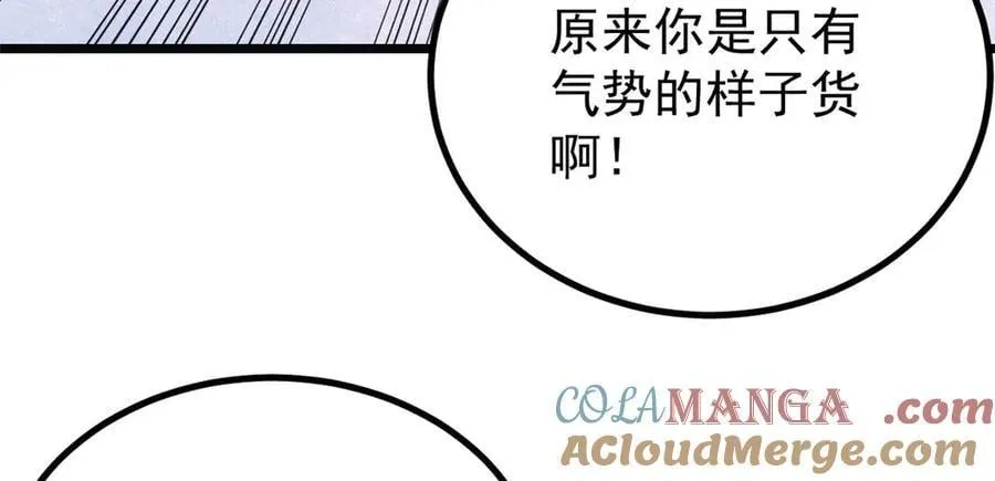 万古最强宗漫画,397 不难收的难收之刀！1图