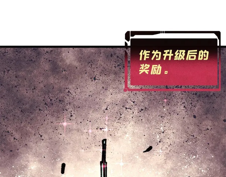 万古最强宗漫画,397 不难收的难收之刀！2图