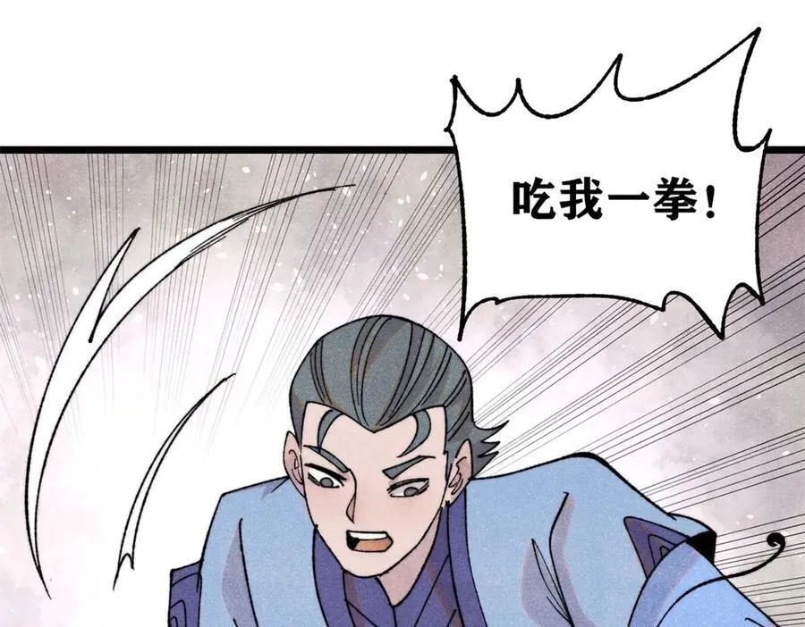 万古最强宗漫画,402 关门，打狗。2图