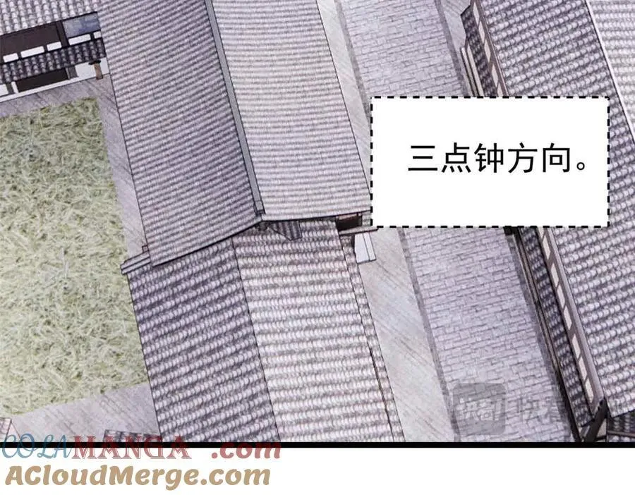 万古最强宗漫画,401 主演很生气1图