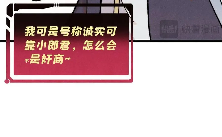 万古最强宗漫画,397 不难收的难收之刀！2图