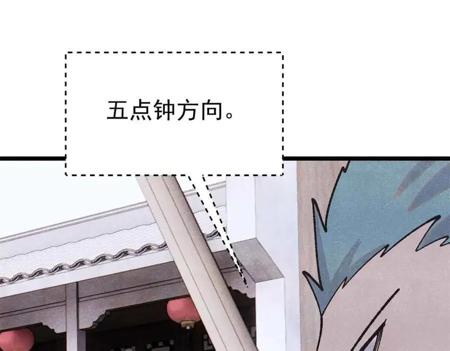 万古最强宗漫画,401 主演很生气2图