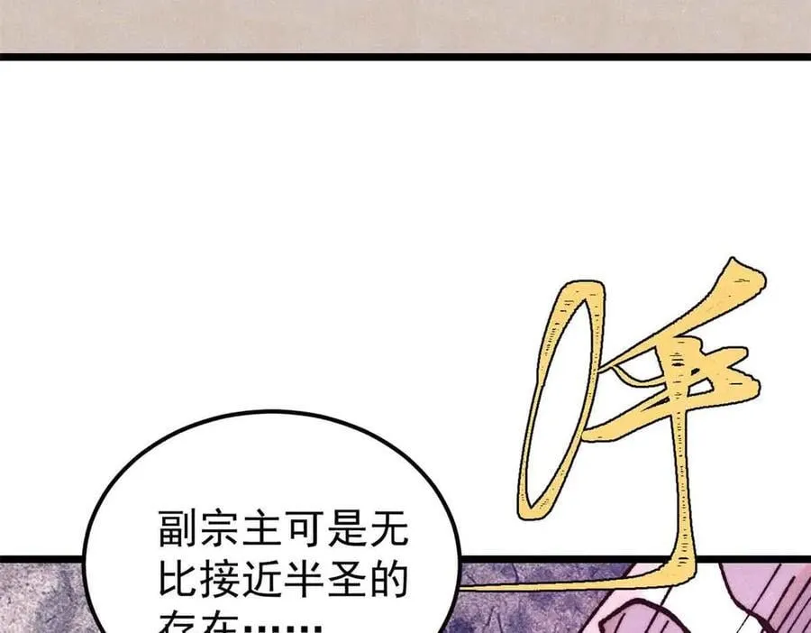 万古最强宗漫画,403 四圣试禅心1图
