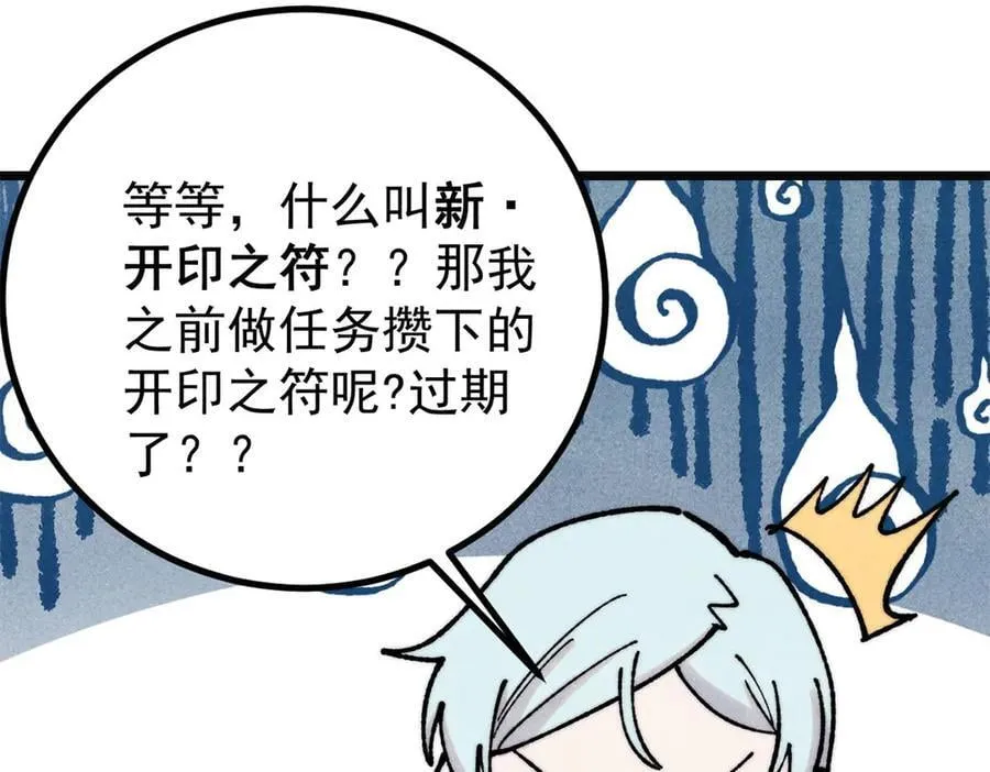 万古最强宗漫画,397 不难收的难收之刀！1图