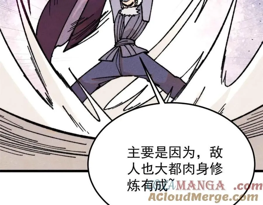 万古最强宗漫画,403 四圣试禅心1图