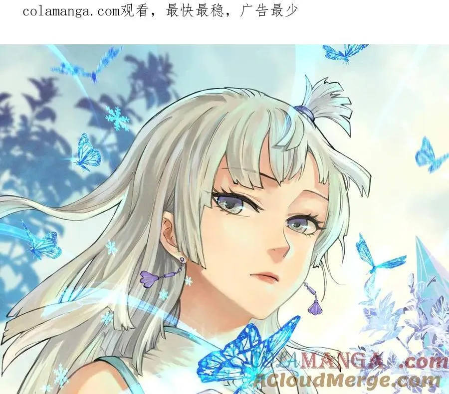 万古最强宗漫画,397 不难收的难收之刀！1图