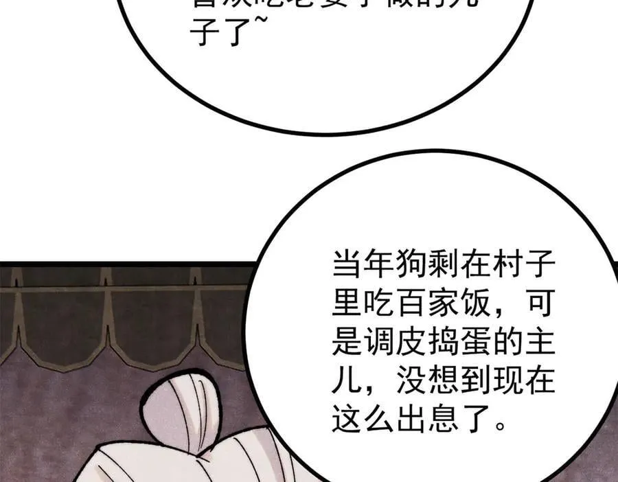 万古最强宗漫画,400 演员请就位1图