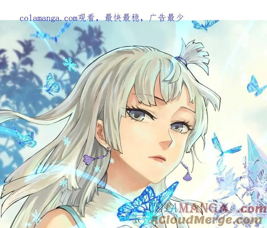 万古最强宗漫画,401 主演很生气1图