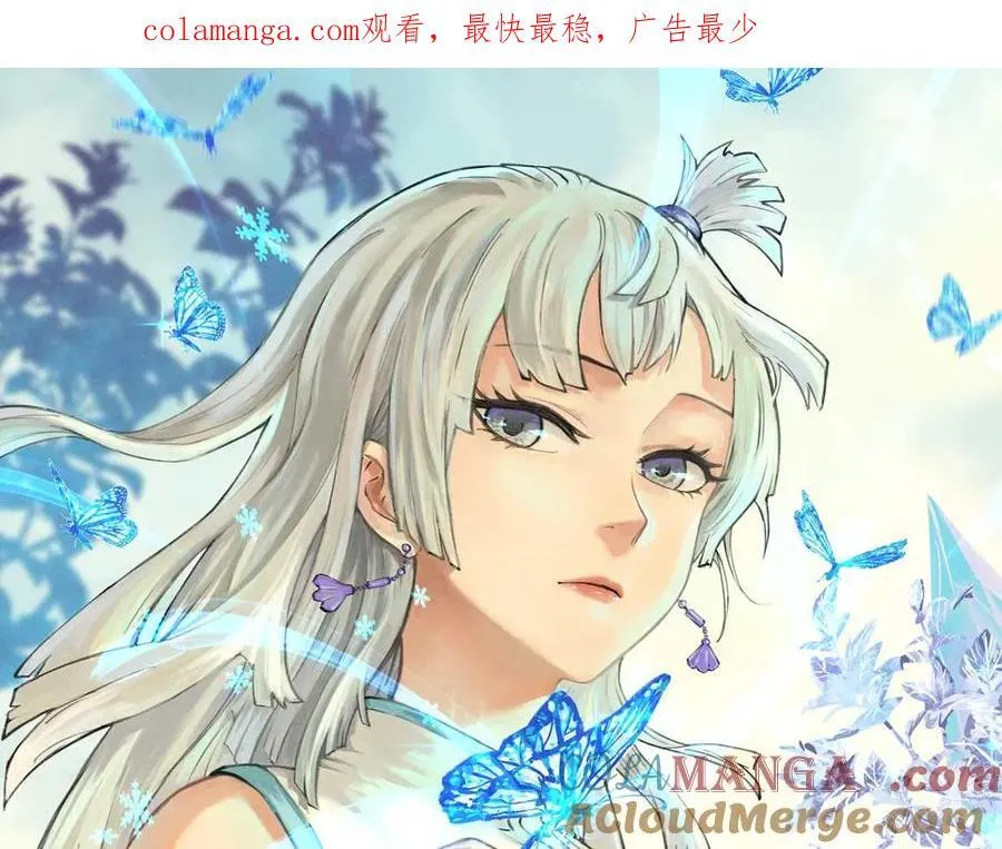 万古最强宗漫画,399 用钱砸出六千年1图