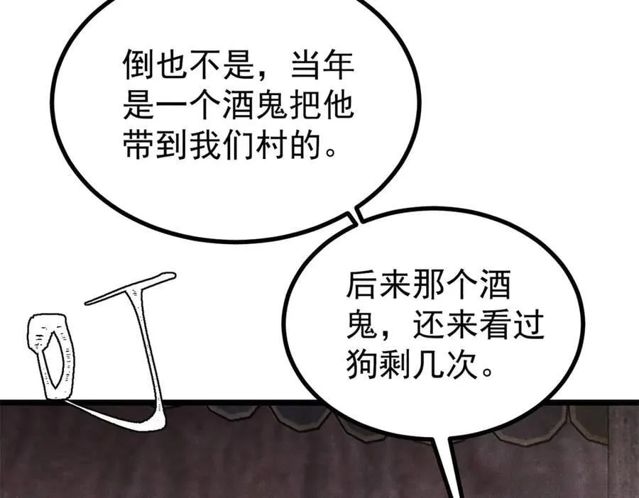万古最强宗第1季动漫在线观看全集免费播放茶杯狐完整漫画,400 演员请就位1图