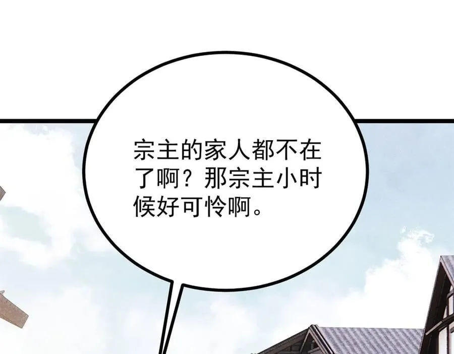 万古最强宗漫画,400 演员请就位2图