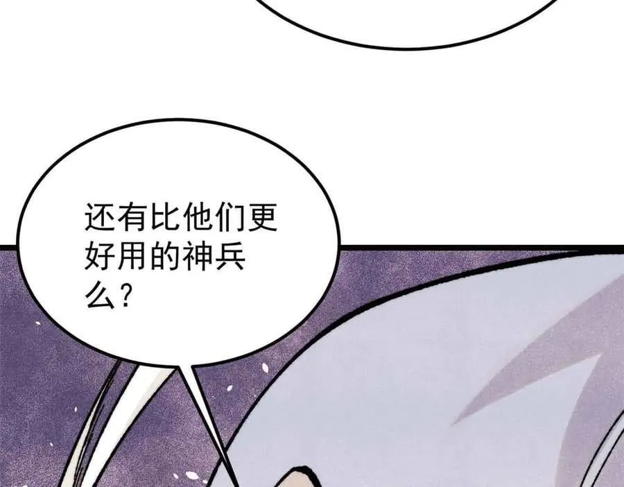 万古最强宗漫画,403 四圣试禅心2图