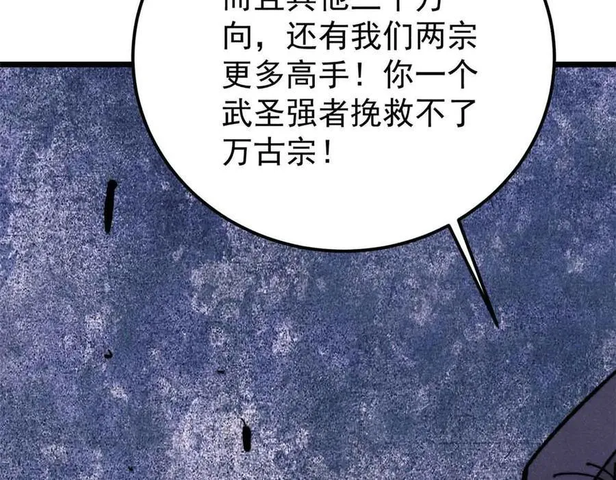 万古最强宗漫画,403 四圣试禅心2图