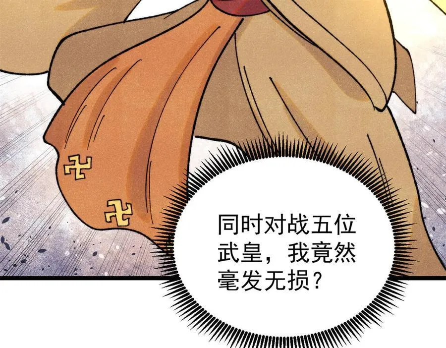 万古最强宗漫画,402 关门，打狗。2图