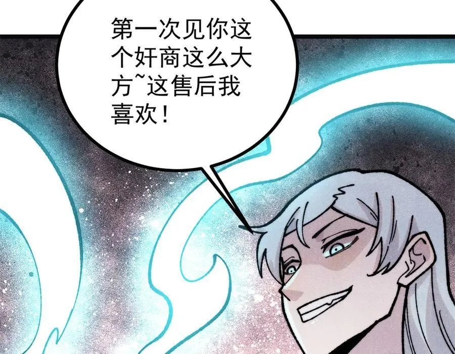 万古最强宗漫画,397 不难收的难收之刀！1图
