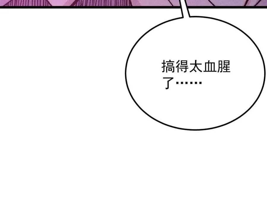 万古最强宗漫画,403 四圣试禅心2图