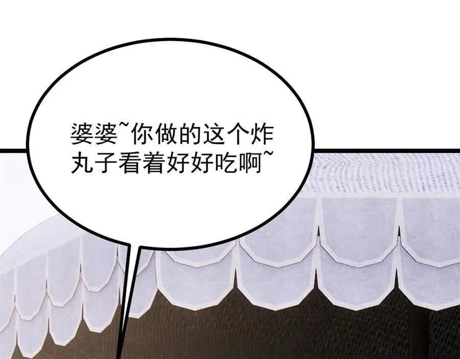 万古最强宗漫画,400 演员请就位2图