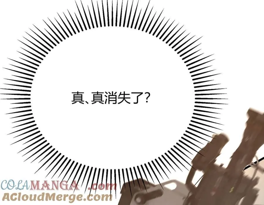 我，最强BOSS漫画,581图