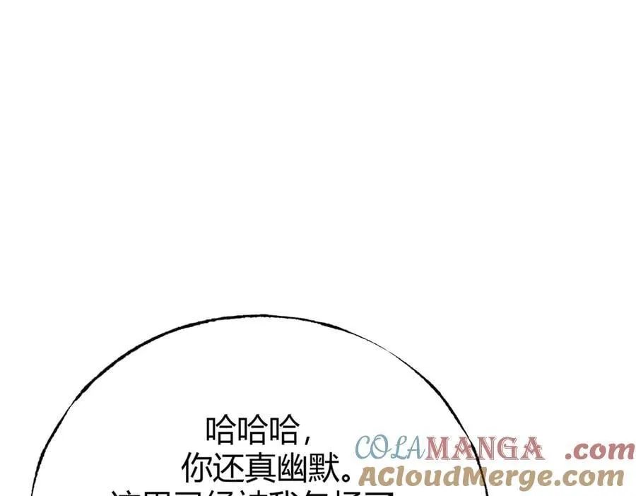 我，最强BOSS漫画,581图
