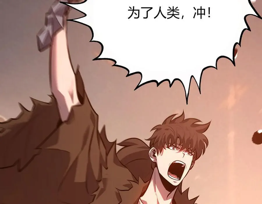 我，最强BOSS漫画,601图