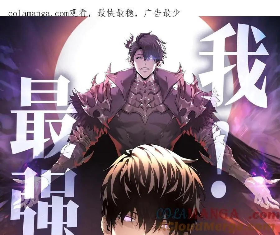 我，最强BOSS漫画,591图