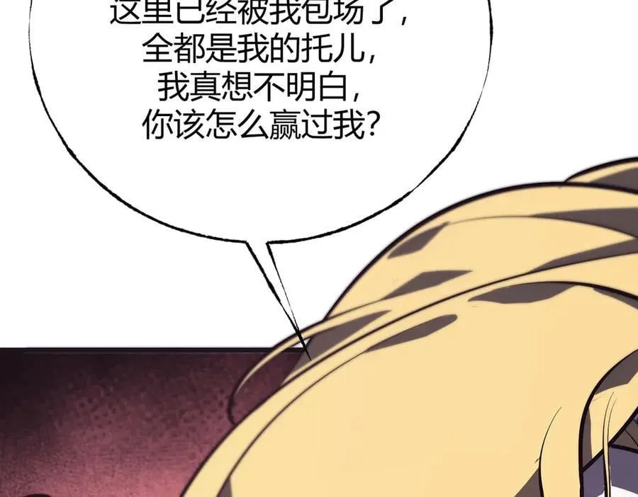 我，最强BOSS漫画,582图