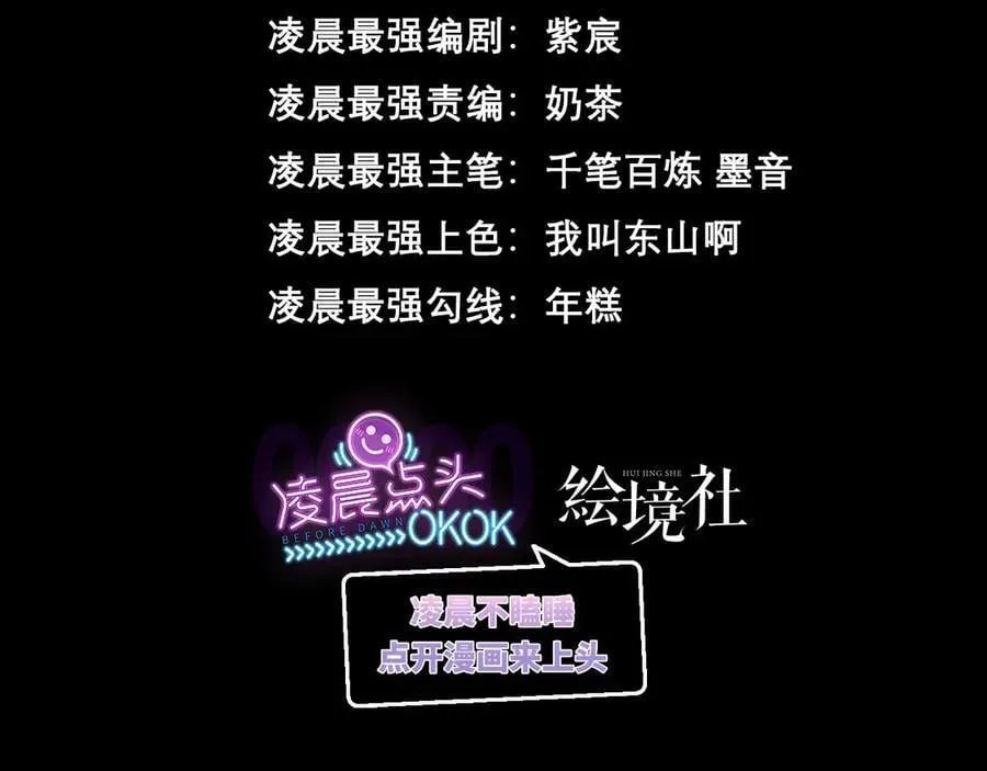 我，最强BOSS漫画,581图