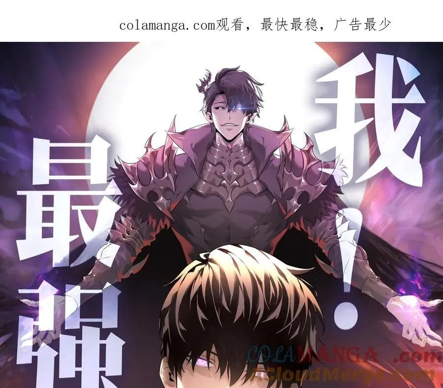 我最强boss漫画下拉式漫画,561图