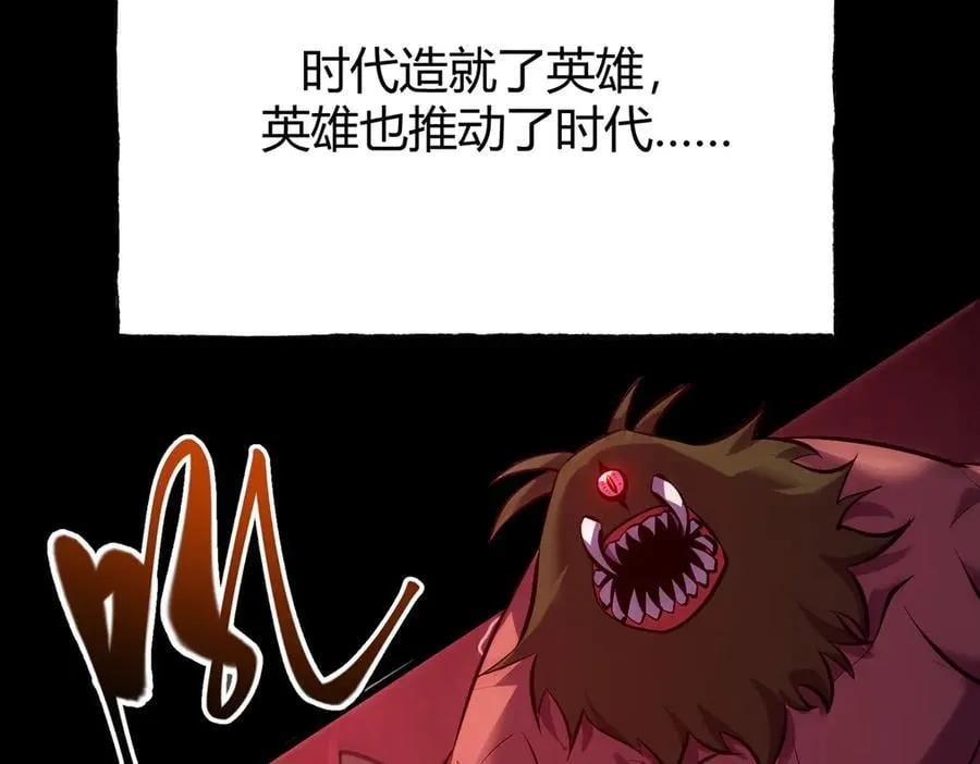 我，最强BOSS漫画,601图