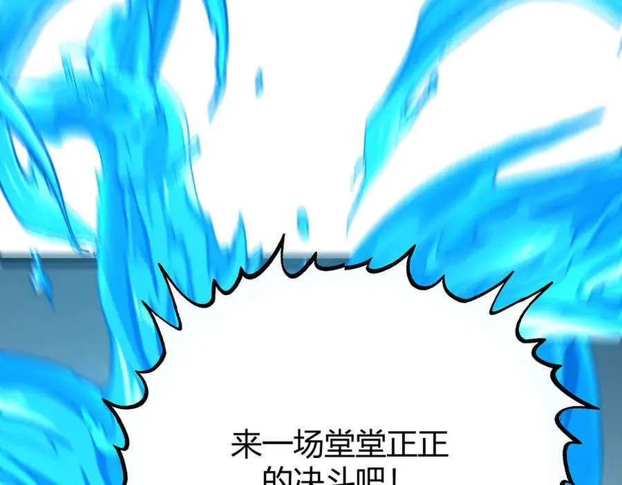 我，最强BOSS漫画,592图