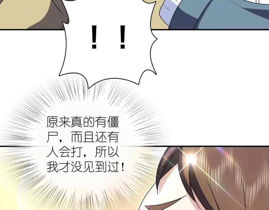 我家老婆来自一千年前 漫画漫画,3592图