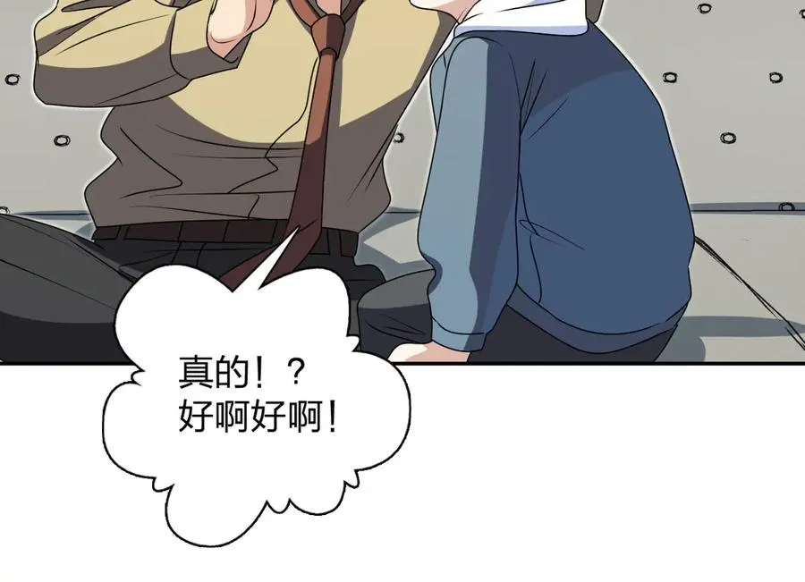 我家老婆来自一千年前 漫画漫画,3592图
