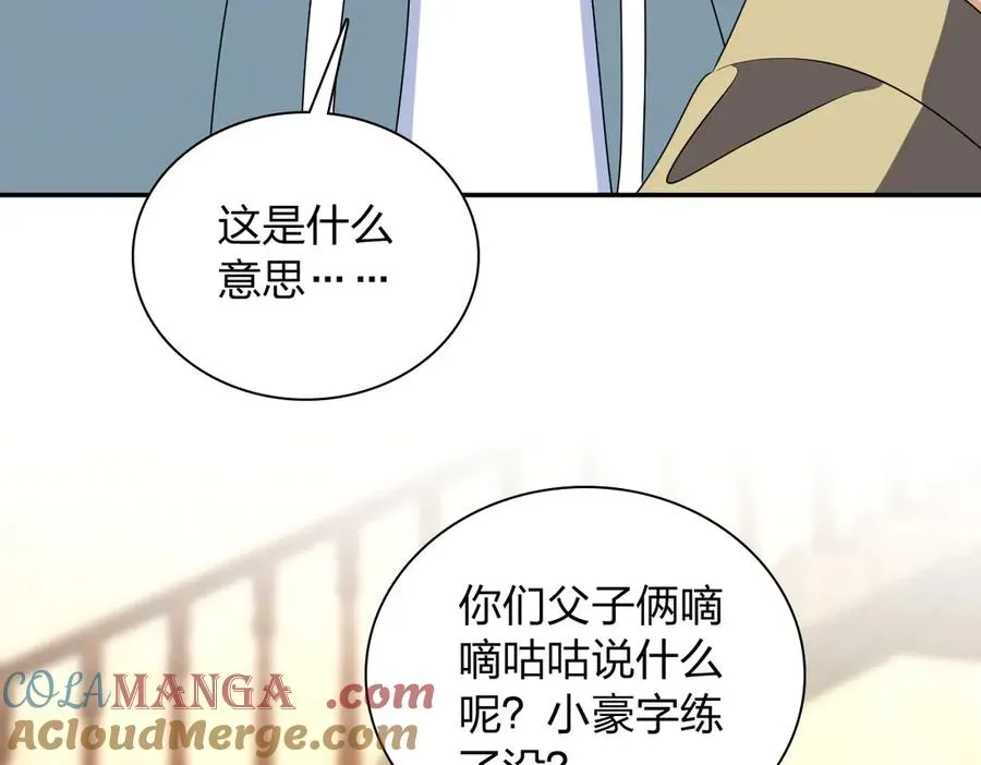我家老婆来自一千年前 漫画漫画,3591图