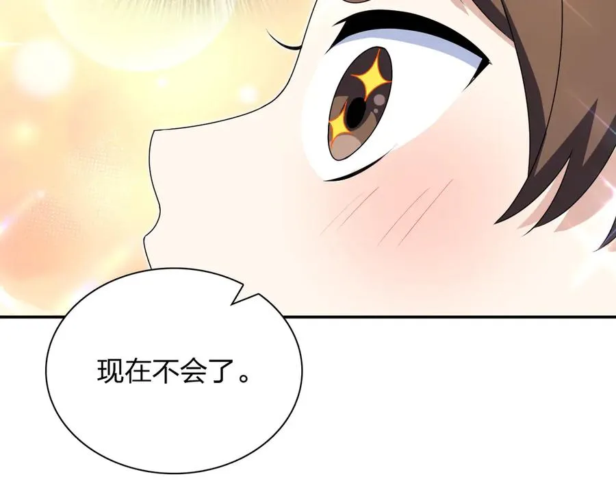 我家老婆来自一千年前 漫画漫画,3591图