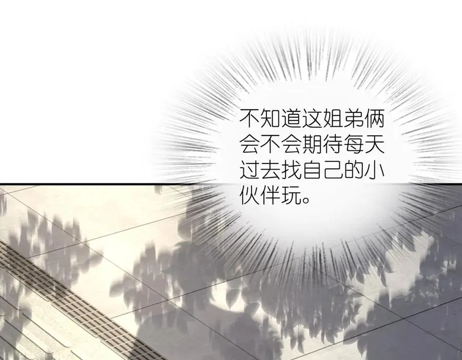 我家老婆来自一千年前 漫画漫画,3602图