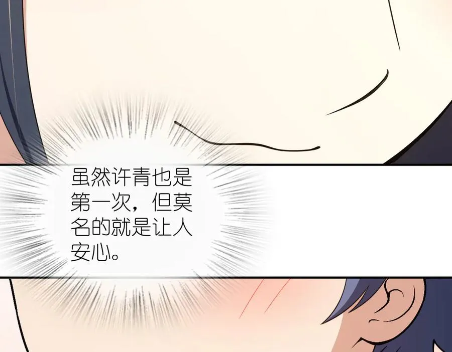 我家老婆来自一千年前 漫画漫画,3601图
