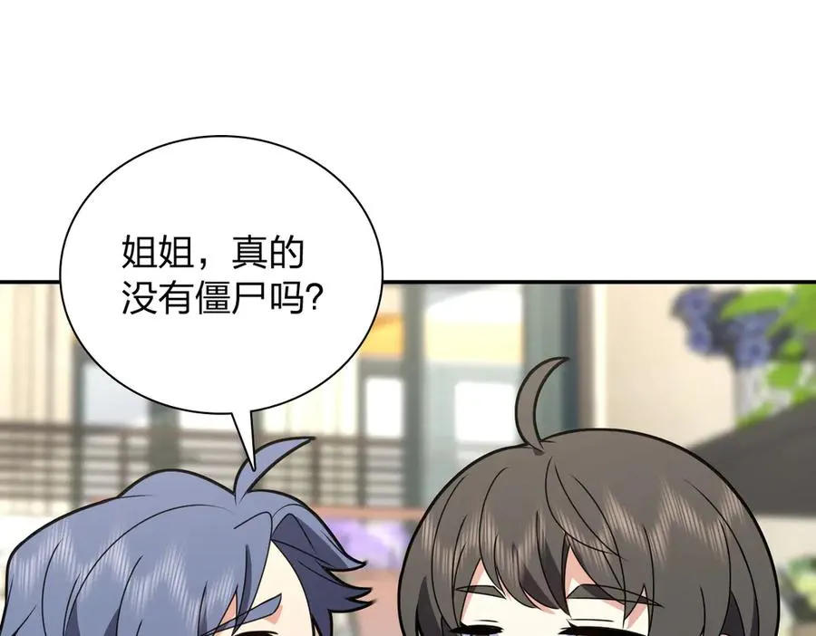 我家老婆来自一千年前 漫画漫画,3582图