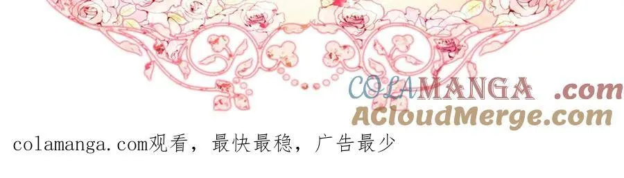 恋爱手游的男主都很危险漫画,第五季回归通知1图