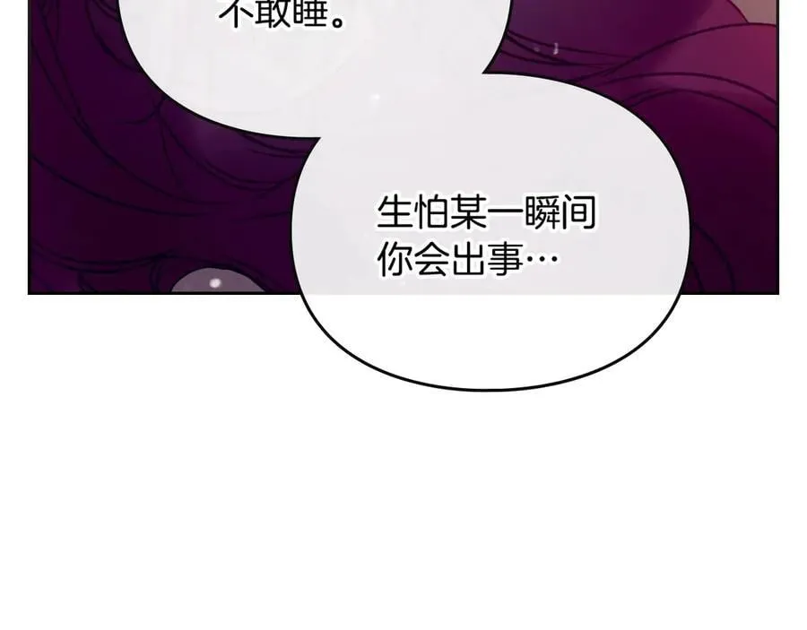 男性向恋爱手游漫画,第四季完结篇 想和你说的话2图