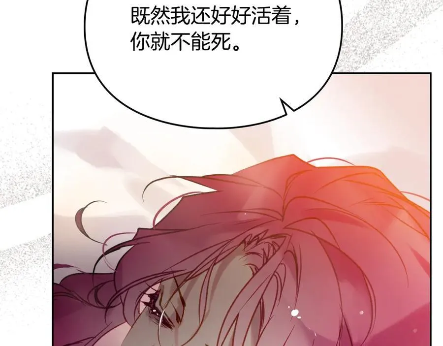 男性向恋爱手游漫画,第四季完结篇 想和你说的话2图