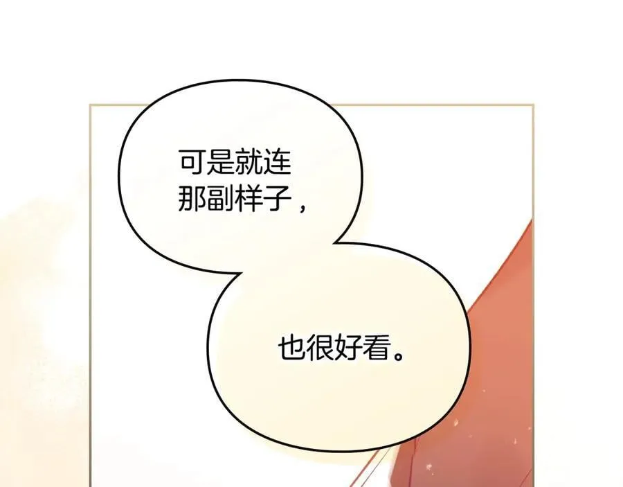 男性向恋爱手游漫画,第四季完结篇 想和你说的话2图