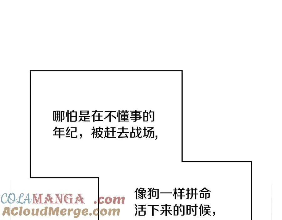 男性向恋爱手游漫画,第四季完结篇 想和你说的话1图