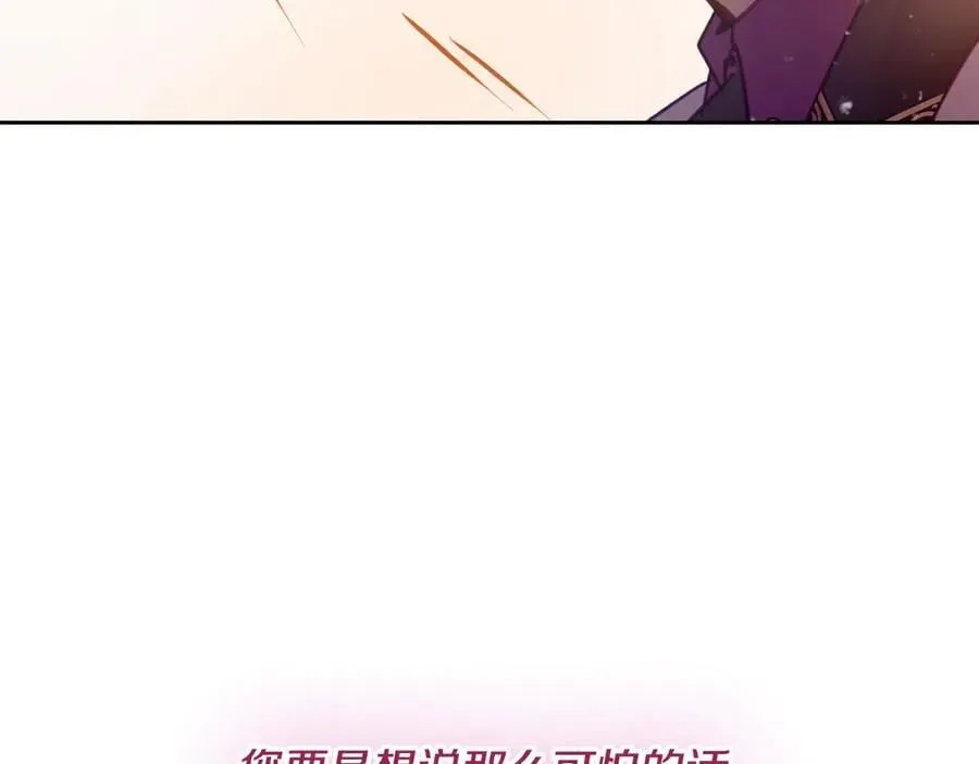 男性向恋爱手游漫画,第四季完结篇 想和你说的话1图