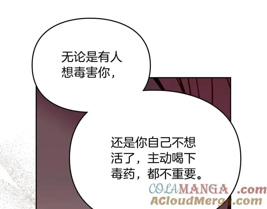 男性向恋爱手游漫画,第四季完结篇 想和你说的话1图