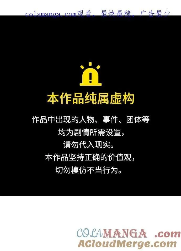 我独自在高塔种田漫画,[第94话] 格力德的圈套1图