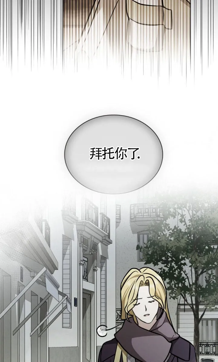 救援方程式的韩文漫画,第49话2图